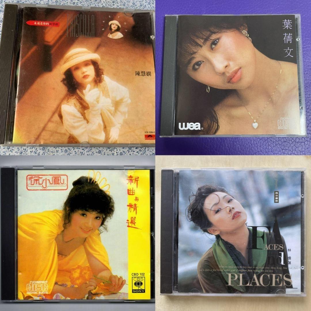 全港最高價收購80年代90年代歌手cd碟收各版本碟片黑膠歡迎問價 興趣及遊戲 音樂樂器 配件 音樂與媒體 Cd 及