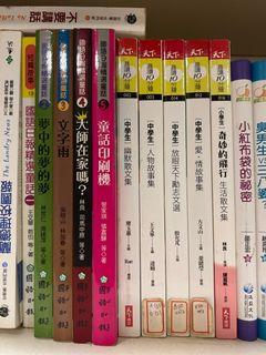 小學 國中 書籍｜故事書 晨讀10分鐘 天下雜誌 國語日報 泛亞 小力士 螢火蟲