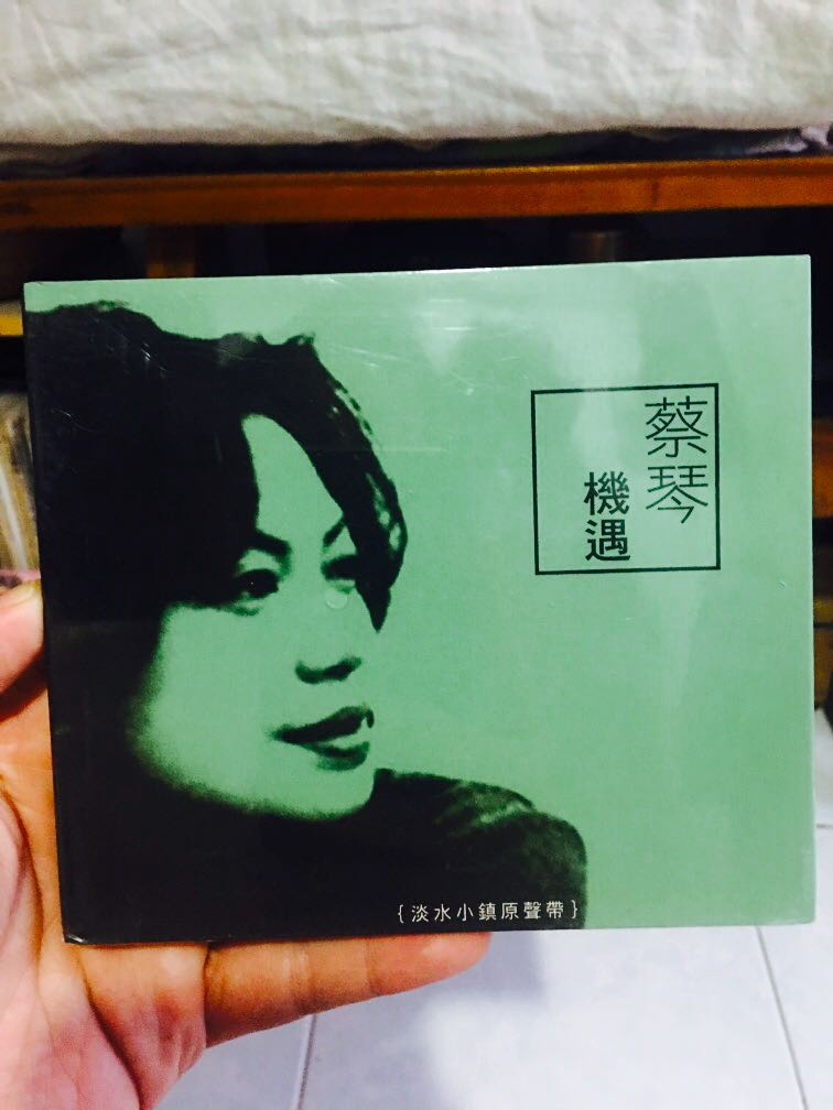 Amazon.co.jp: 美品 台湾盤CD 蔡琴 ツァイ・チン 機遇 淡水小鎮