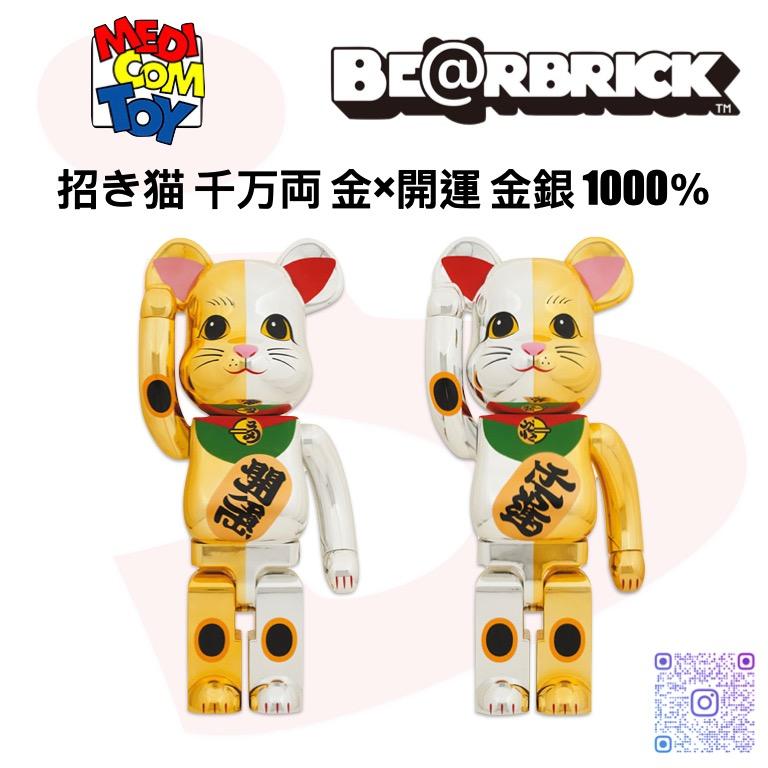 BE@RBRICK 招き猫 千万両 金×開運 銀 100％ & 400％ - フィギュア