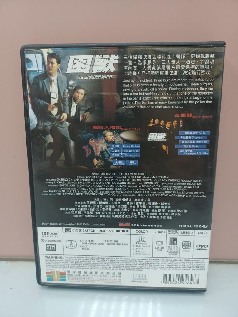 困獸dvd 張智霖王敏德鍾鎮濤, 興趣及遊戲, 音樂、樂器& 配件, 音樂與媒體- CD 及DVD - Carousell