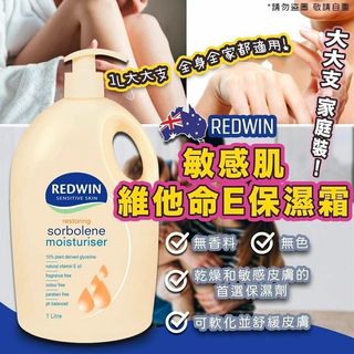 澳洲製造 Redwin 適保梨潤膚乳 1L64243208753025110