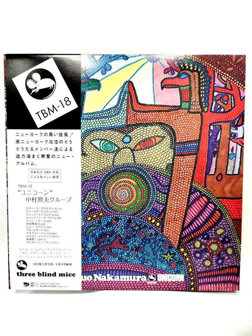 中村照夫グループ / ユニコーン [LP] ユニコーン(SACDハイブリッド