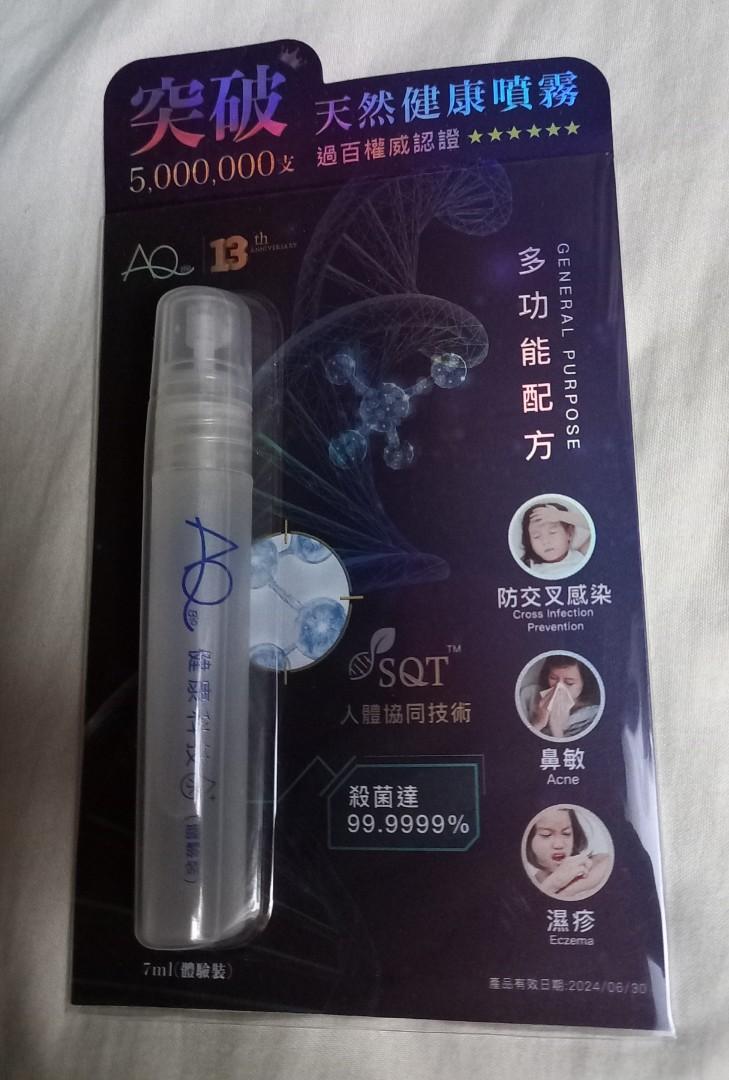 Aq Bio健康水草本噴劑 多功能配方便攜裝7ml 健康及營養食用品 醫療用品和工具on Carousell