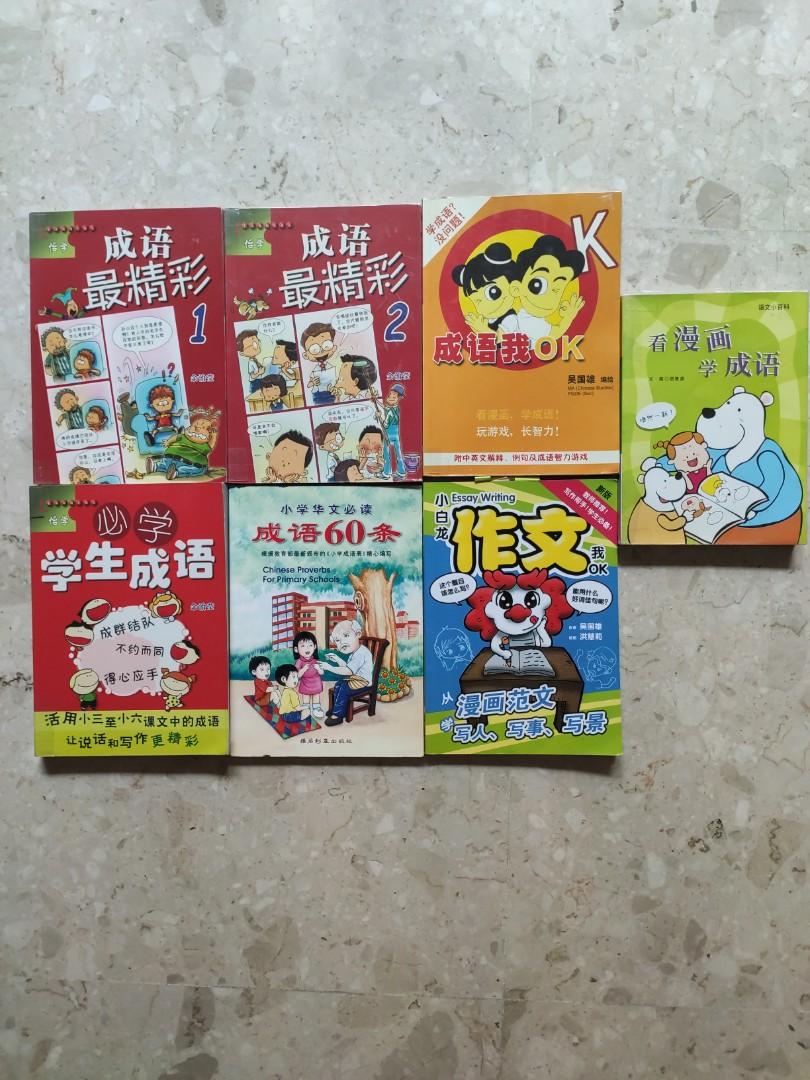 Chinese Idiom Hobbies Toys Books Magazines Comics Manga On Chinese Idiom Hobbies Toys Books Magazines Comics Manga On