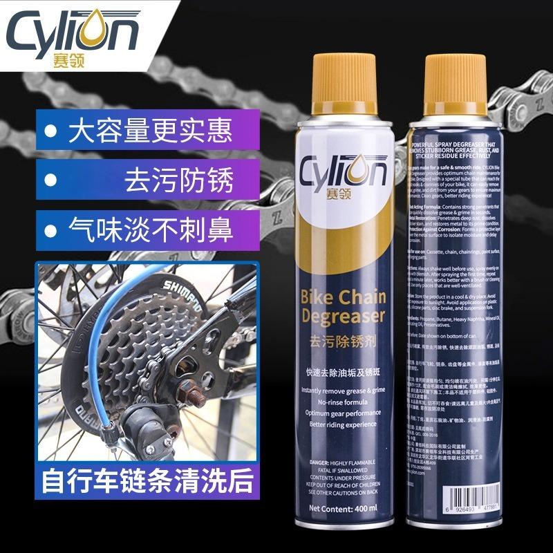 Cylion Bike Chain Degreaser Bicycle Chain Degreaser spray, Sports