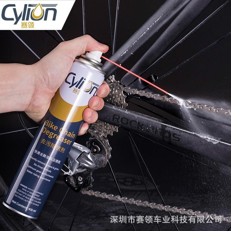 Cylion Bike Chain Degreaser Bicycle Chain Degreaser spray, Sports