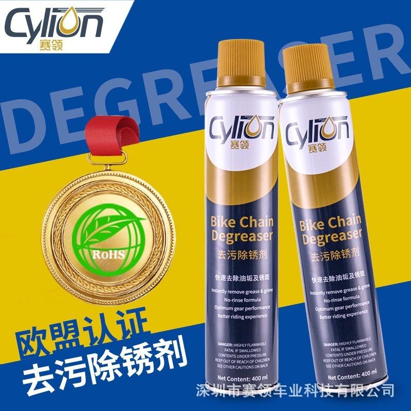 Cylion Bike Chain Degreaser Bicycle Chain Degreaser spray, Sports