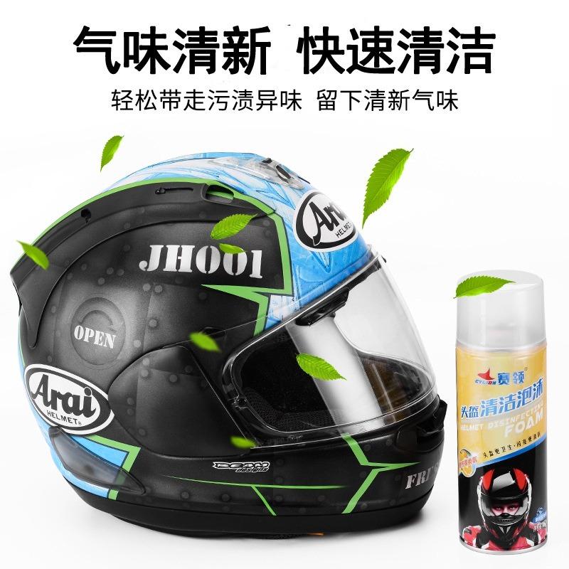 Cylion disinfecting foam bicycle motorcycle helmet cleaning cleaning