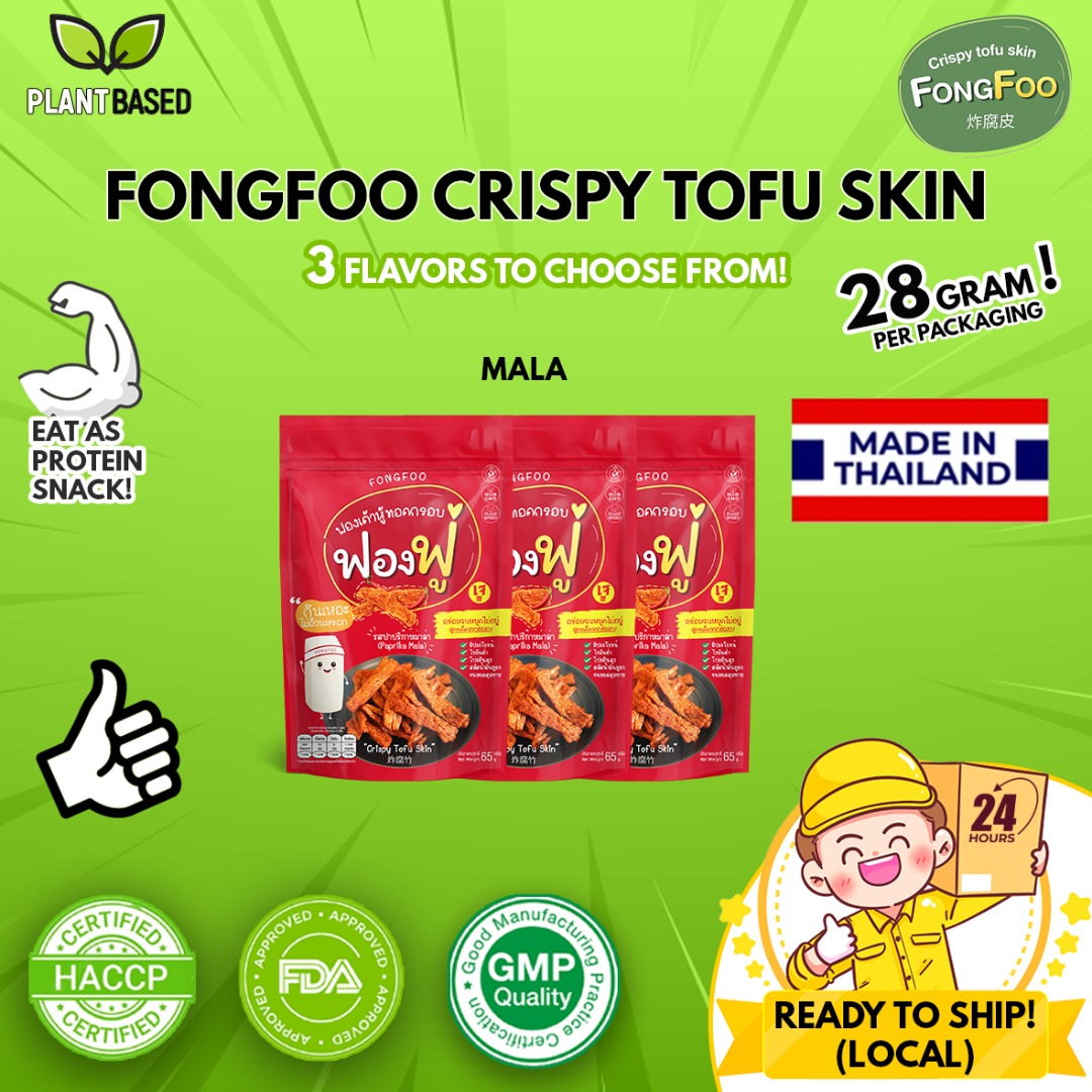 Fong Foo Crispy Tofu Skin MALA Bundle Deal(3 Packets), Food & Drinks