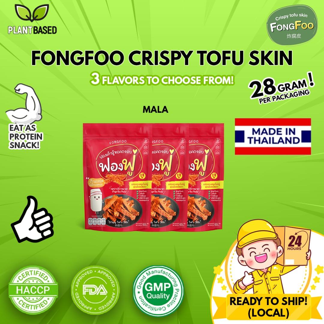 Fong Foo Crispy Tofu Skin MALA Bundle Deal(3 Packets), Food & Drinks