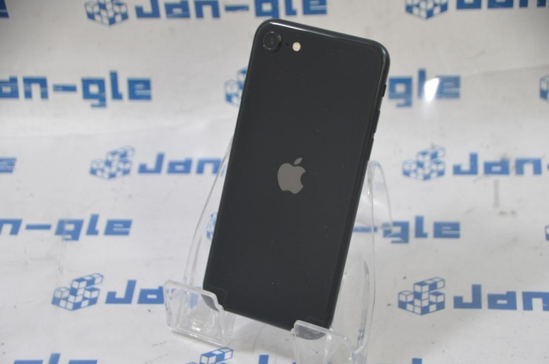 iPhoneSE 第2世代64GB 黑色MX9R2J/A