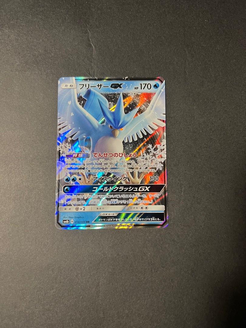 Pokemon Card Japanese Articuno GX 014/066 SM6B - Holo MINT