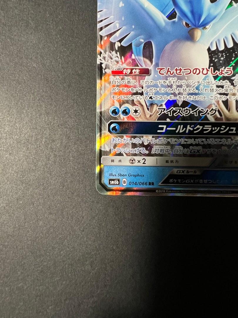 Pokemon Card Japanese Articuno GX 014/066 SM6B - Holo MINT