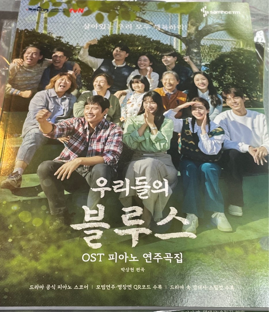 Our Blues OST Piano Score, Hobbies & Toys, Music & Media, Music Scores