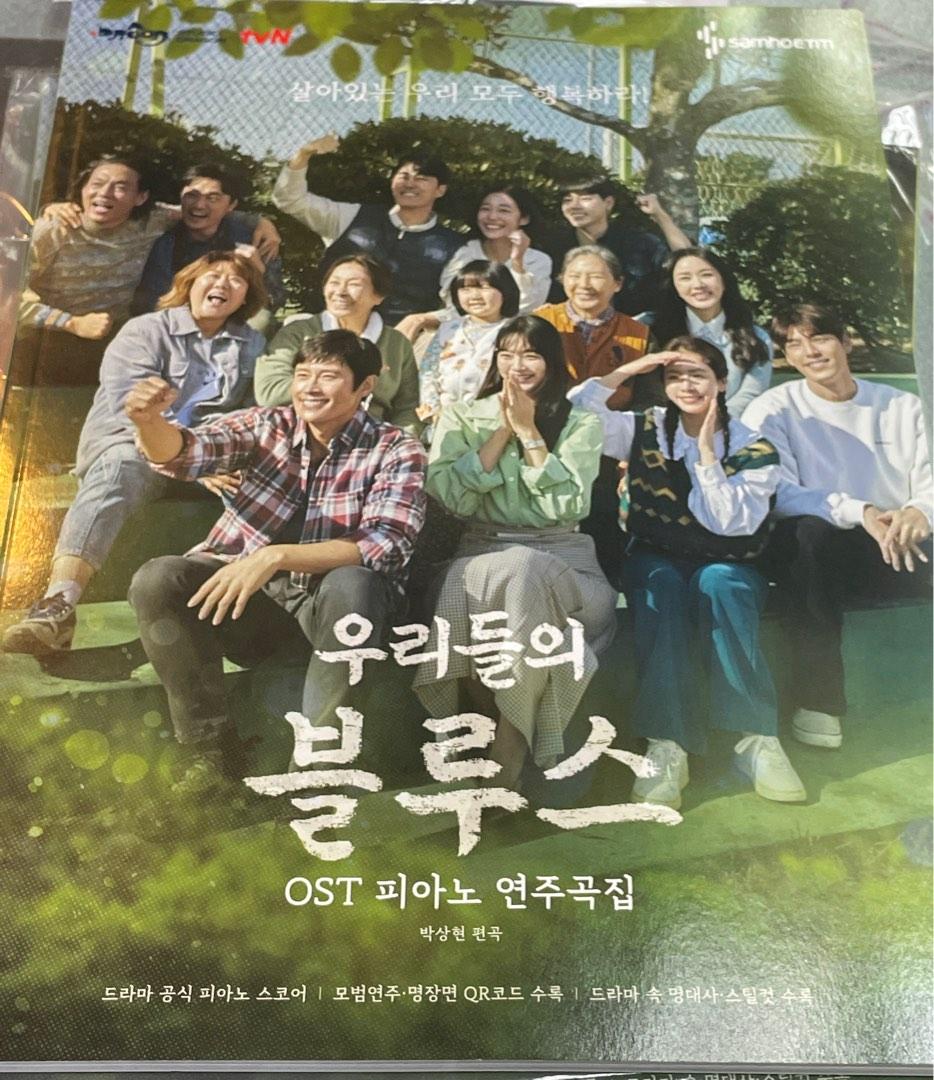 Our Blues OST Piano Score, Hobbies & Toys, Music & Media, Music Scores