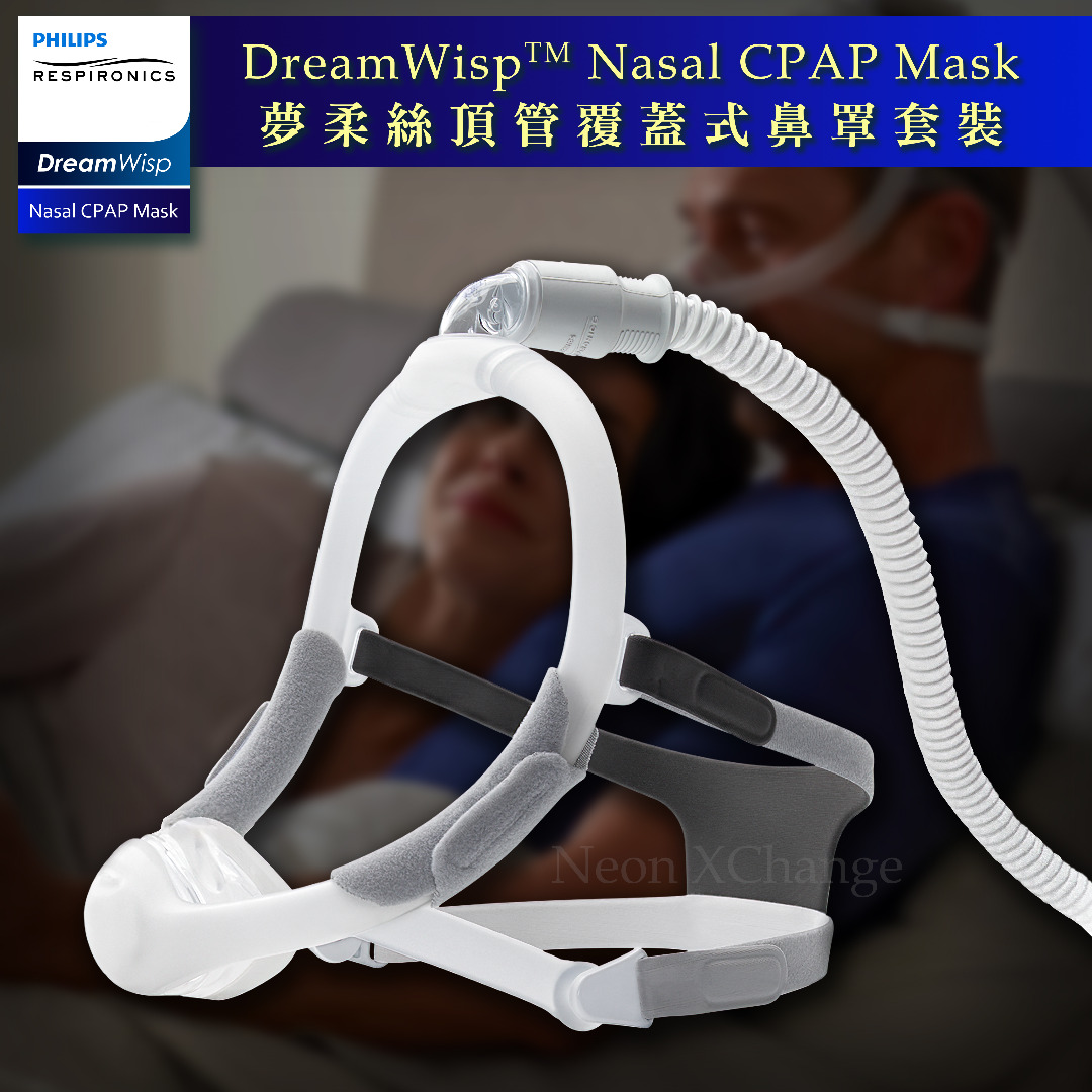 Philips DreamWisp S&Mサイズ ネイザルマスク CPAP正規品 Philips