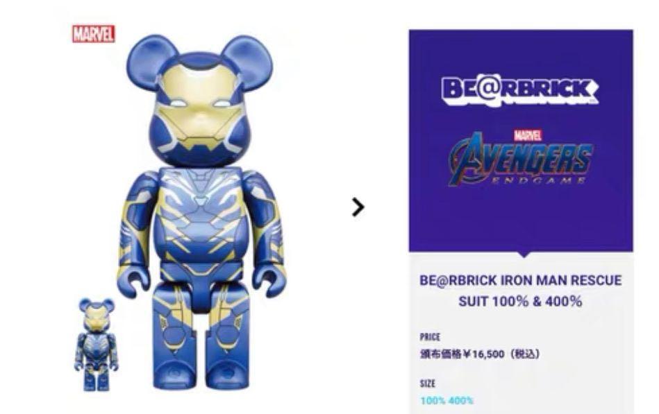 BE@RBRICK IRONMAN RESCUE SUIT 100%&400%-