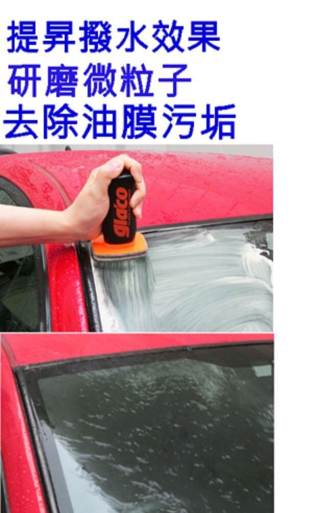 SOFT99 GLACO GLACO Windshield Glass Compound（Remove Greasy Dirt) 去取油膜Made In Japan REMOVES