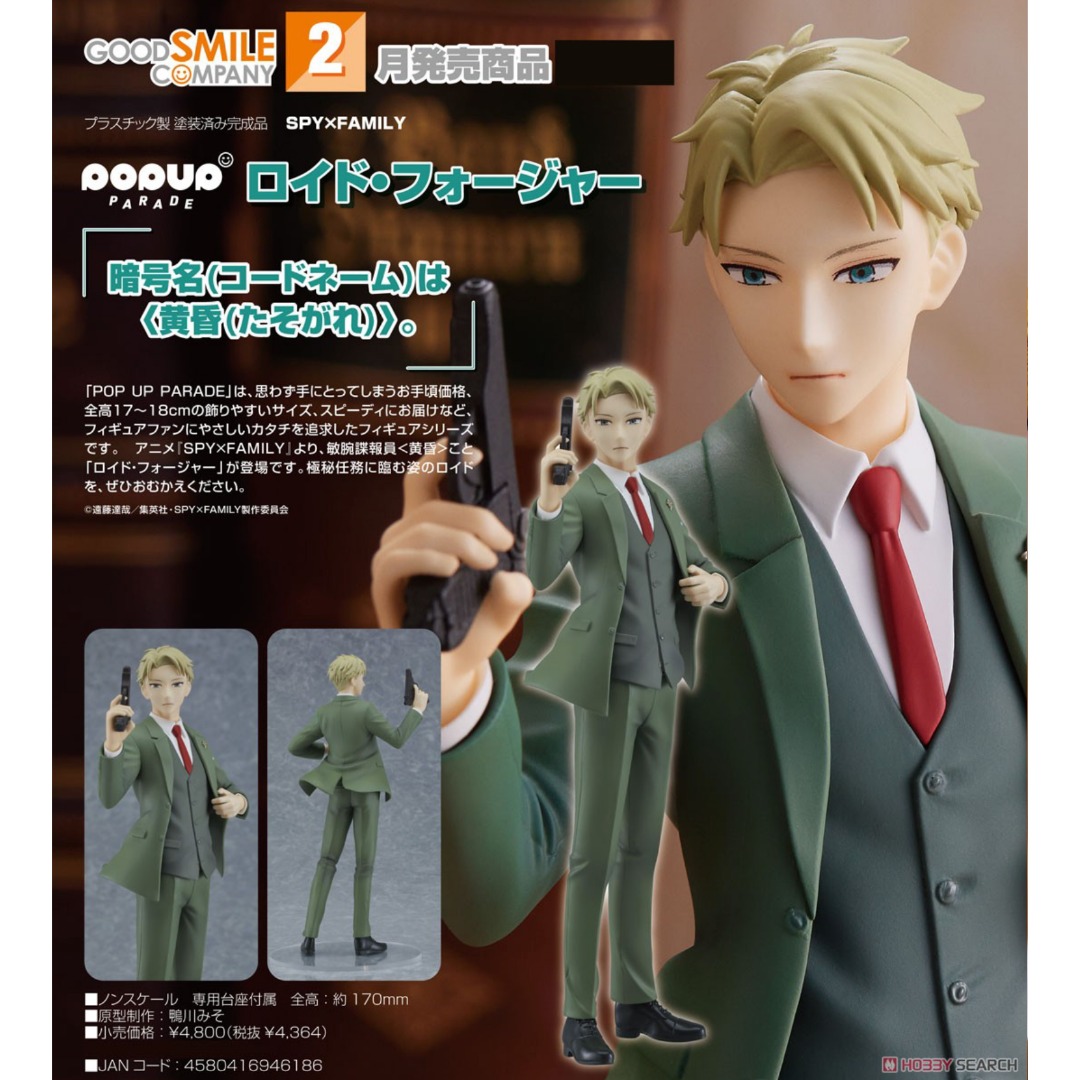 割引購入 グッドスマイルカンパニー POP UP PARADE アーニャ フォージャー SPY×FAMILY 返品種別B  munozmarchesi.ar