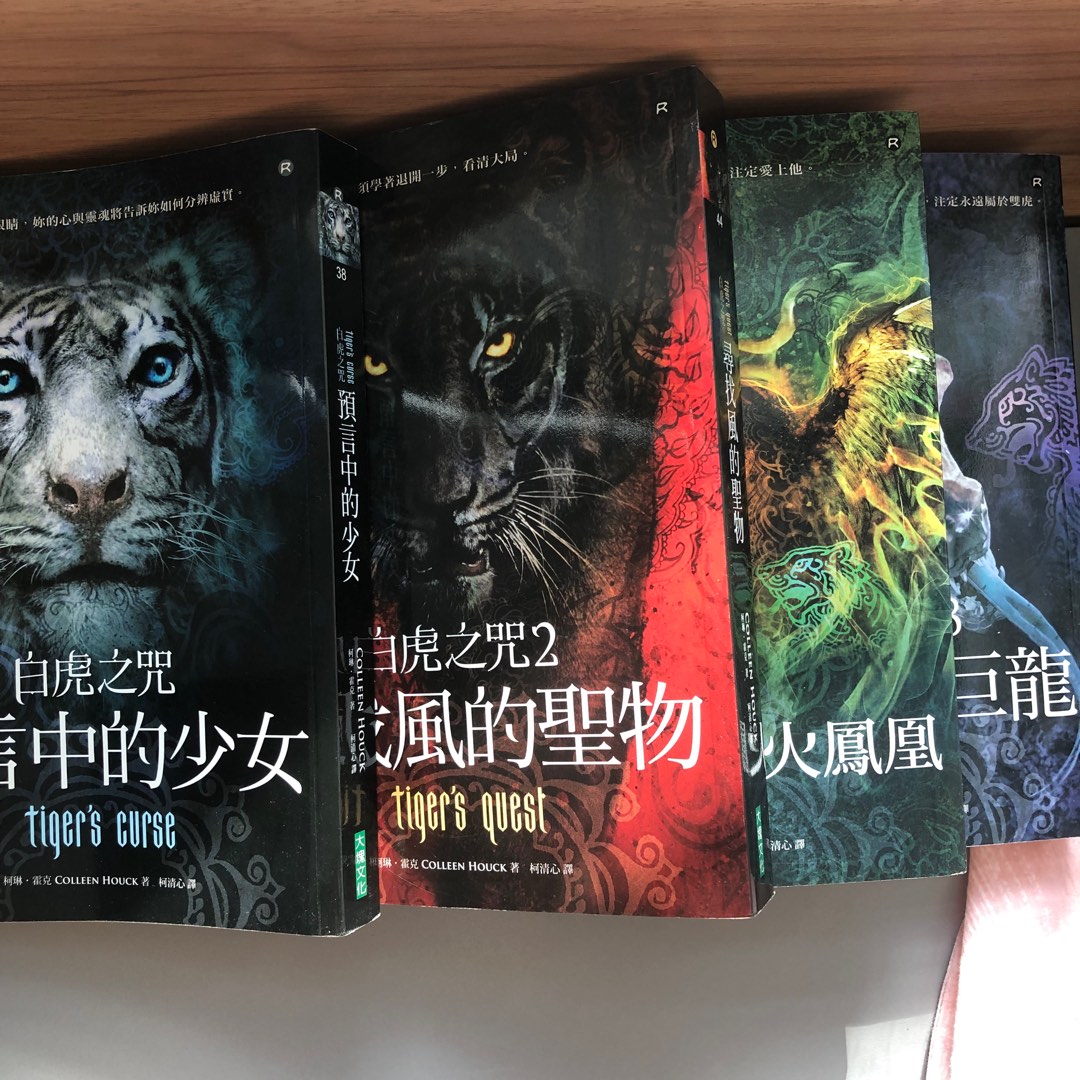 白虎之咒全五集, 興趣及遊戲, 書本& 文具, 小說& 故事書- Carousell