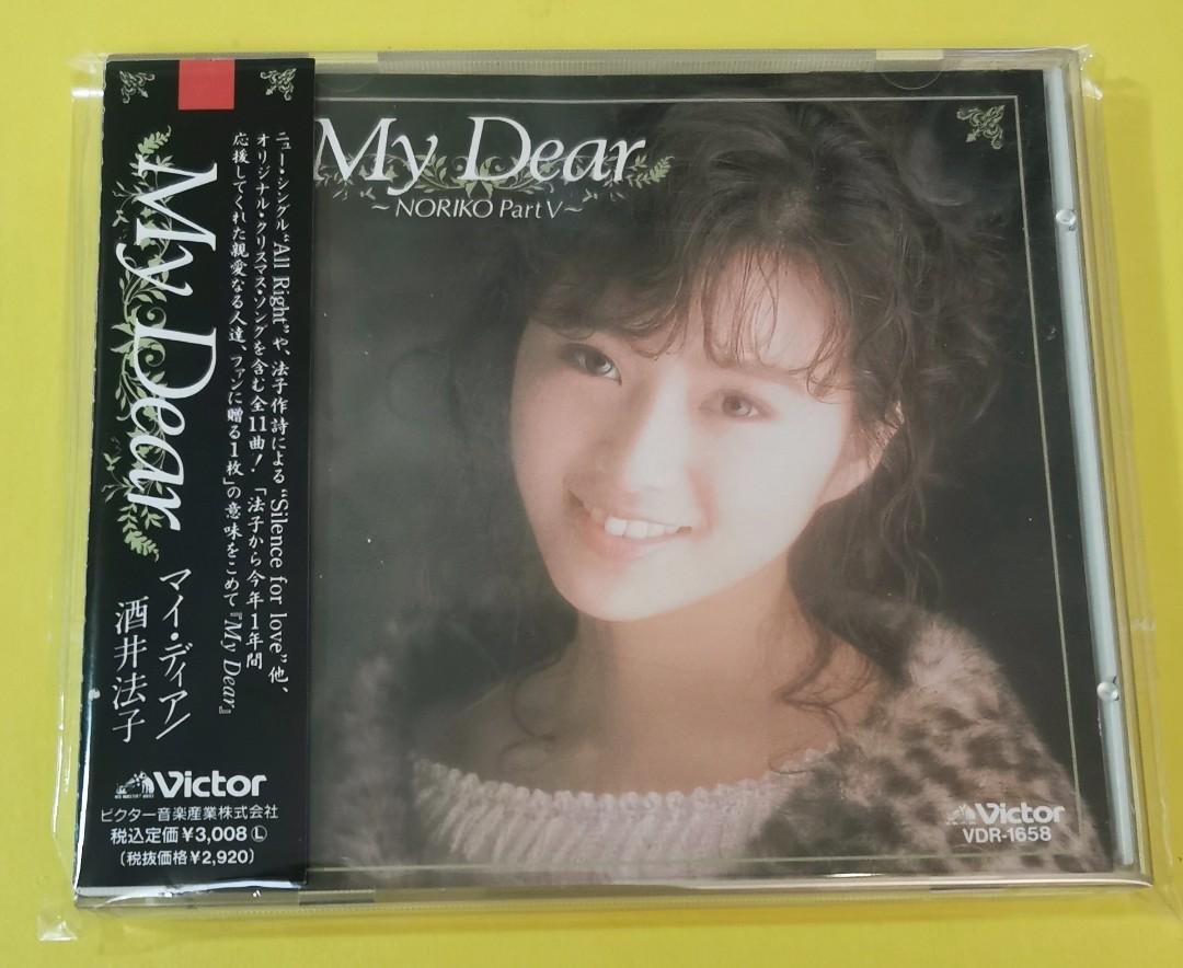 希少盤..レコード〔 酒井法子 - My Dear 〕マイ・ディア - 邦楽