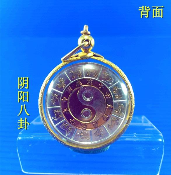 爱凯天童 / 背面 阴阳八卦 + 12生肖 Ai Khai With Bagua, Hobbies & Toys, Memorabilia ...