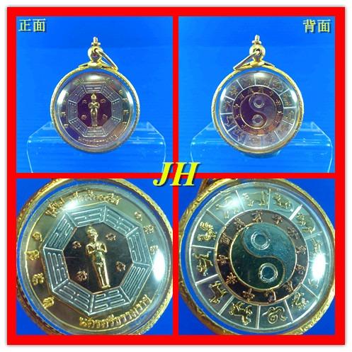 爱凯天童 / 背面 阴阳八卦 + 12生肖 Ai Khai With Bagua, Hobbies & Toys, Memorabilia ...