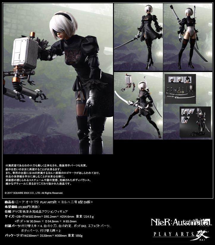 日版現貨] Square Enix NieR:Automata PLAY ARTS 改ヨルハ二号B型2B DX