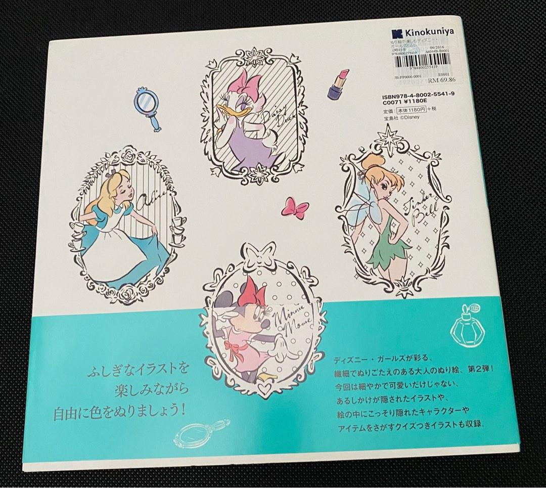 Disney Girls Coloring Book Special Edition Hobbies Toys Books Magazines Storybooks On Carousell