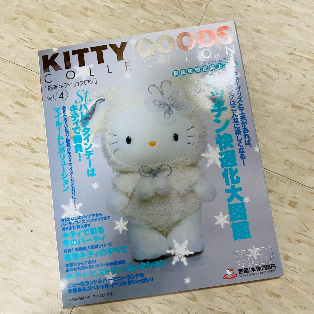 日本製 最新キティ・カタログ - Vol.26―KITTY GOODS vol.21 COLLECTION