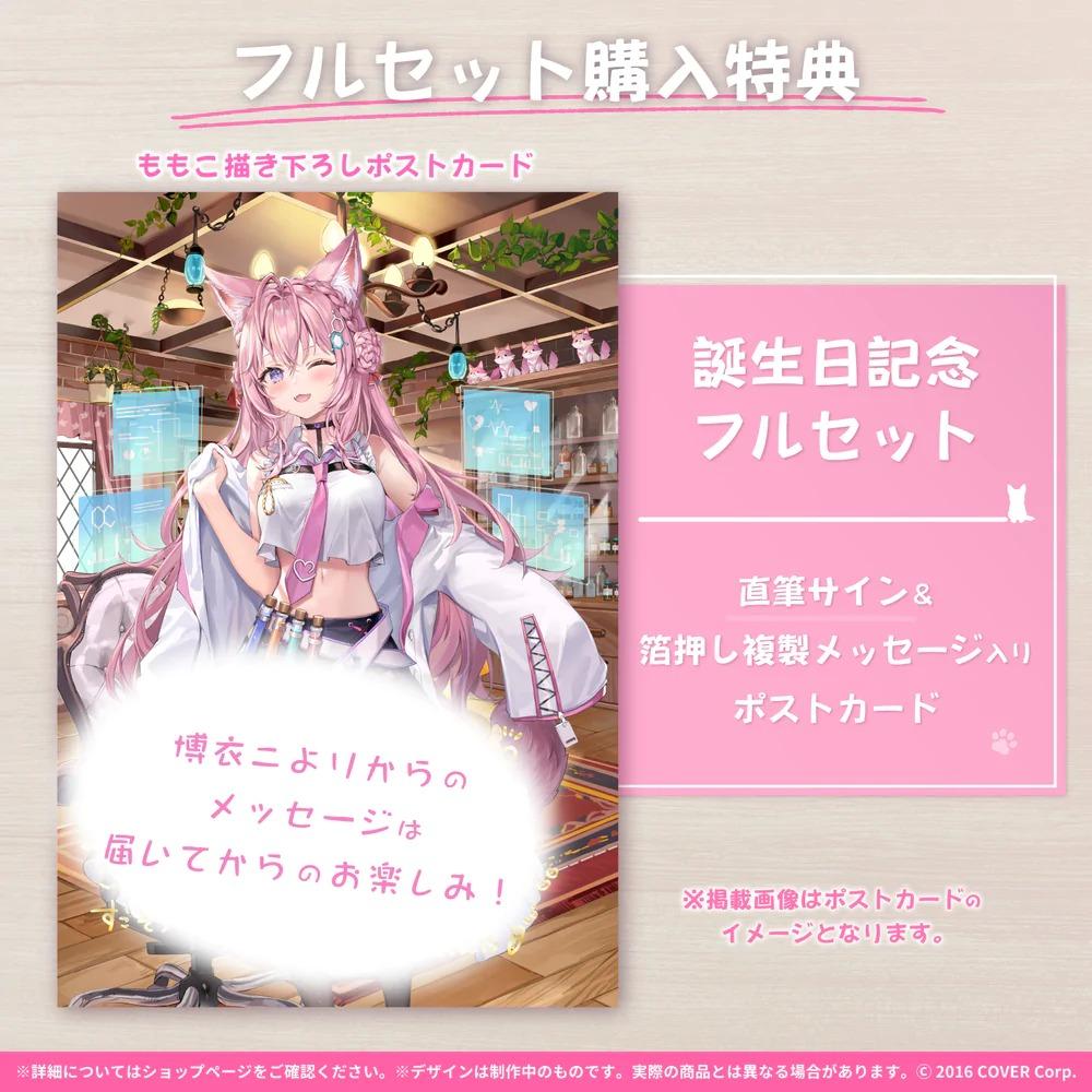 直筆]Hololive 博衣小夜璃誕生日記念2022 ホロライブ博衣こよりHakui