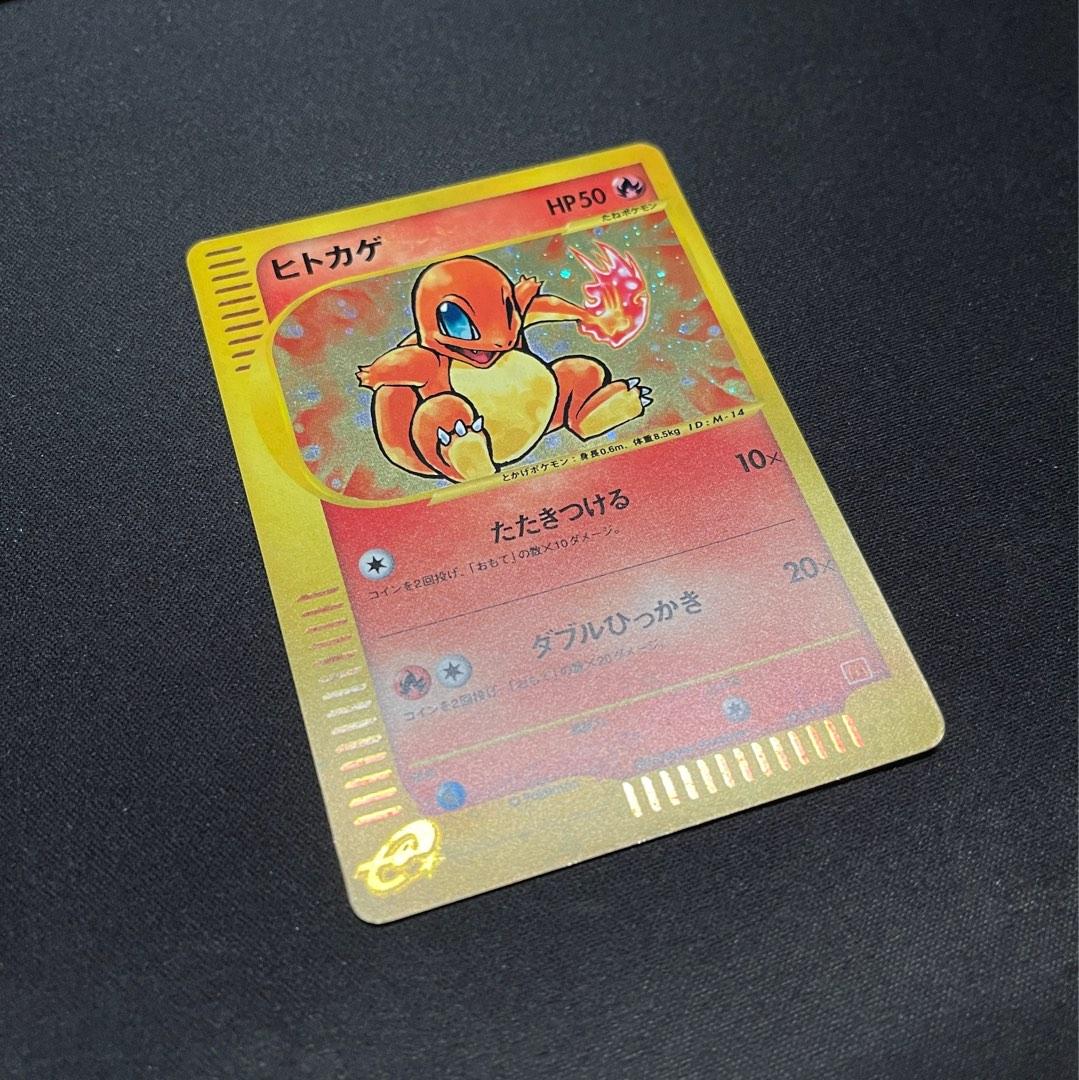 [JAPAN EXCLUSIVE] 2002 Charmander MCD PROMO Vintage Pokemon Trading