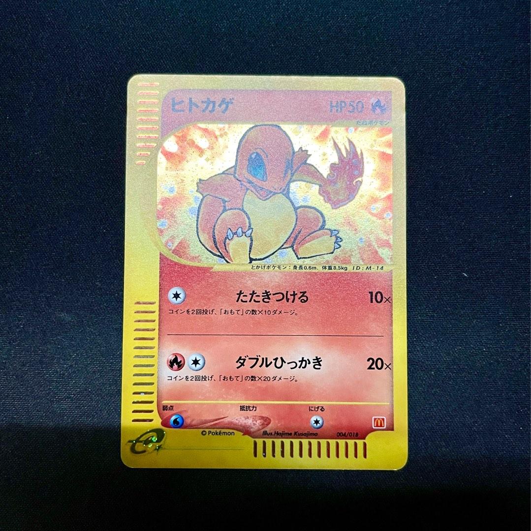 [JAPAN EXCLUSIVE] 2002 Charmander MCD PROMO Vintage Pokemon Trading