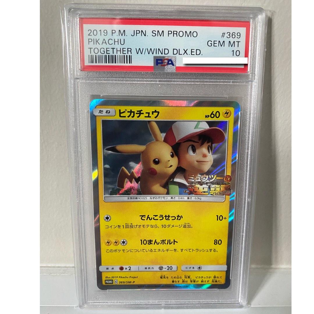 PSA 10 Tohoku's Pikachu 088/SM-P Pokemon Center Promo 2017
