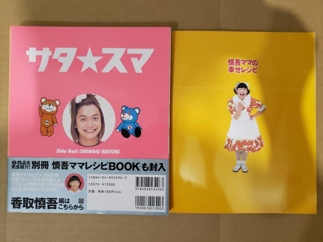 正規品 SMAP DVDセット スマップ CD 19点 アルバム ビデオ 写真 ...