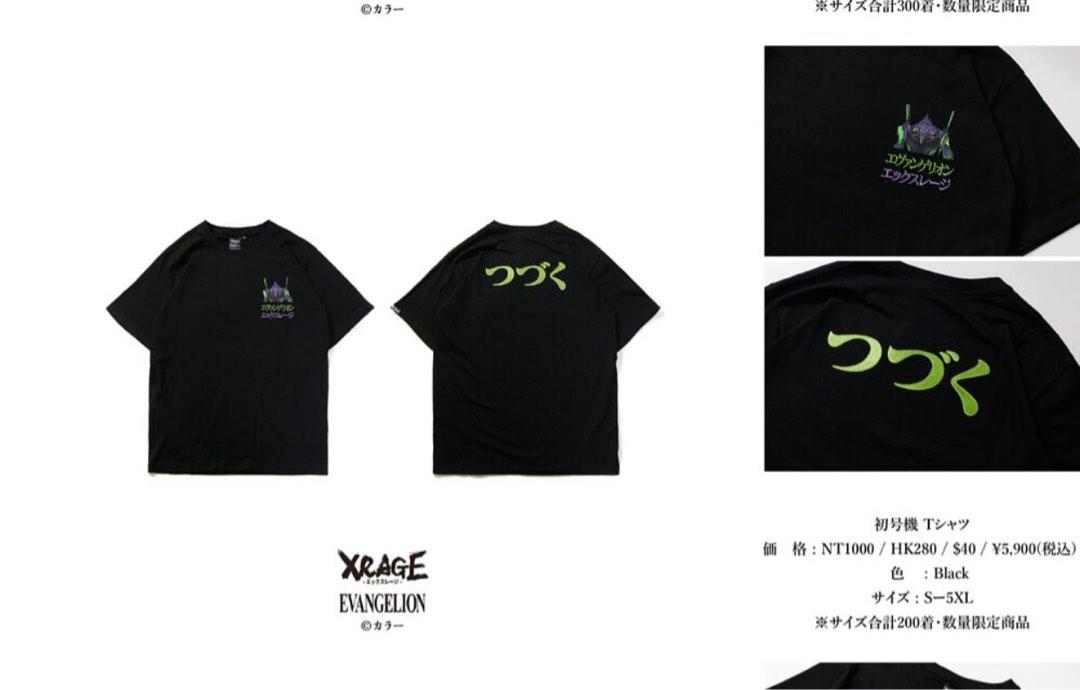 XRAGE仲間× 福音戰士系列服飾Tee shirt, 男裝, 上身及套裝, T-shirt