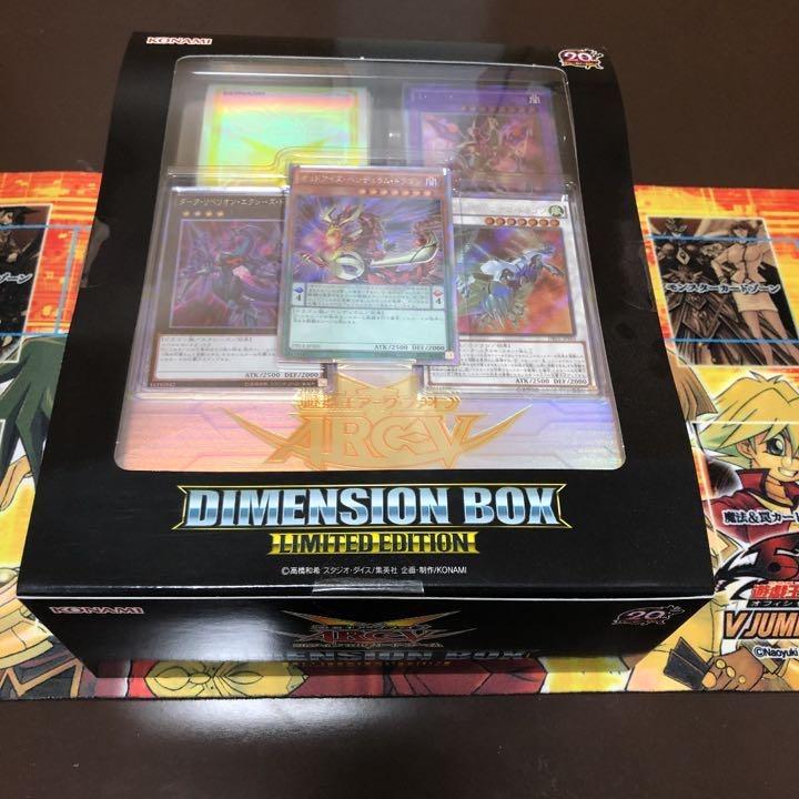 Yu-Gi-Oh 20th Anniversary Dimension Box Limited Edition, Toys