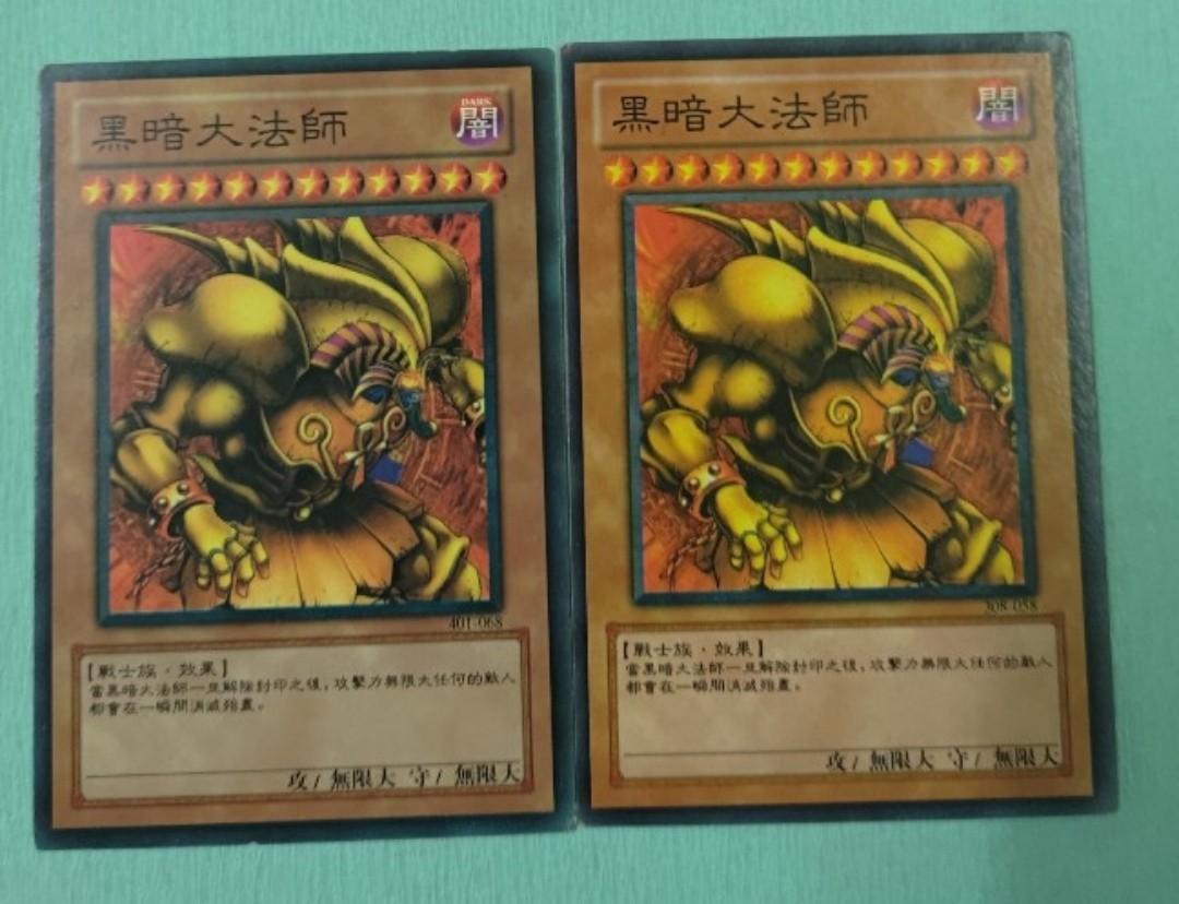 Yu-Gi-Oh Collectibles Cards (Chinese version), Hobbies & Toys, Toys & Games on Carousell Yu-Gi-Oh Collectibles Cards (Chinese version), Hobbies & Toys, Toys & Games on Carousell