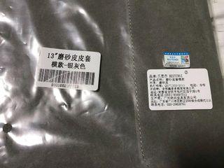 #貝斯喬 #磨砂皮  #13吋 平板電腦保護套 #橫款