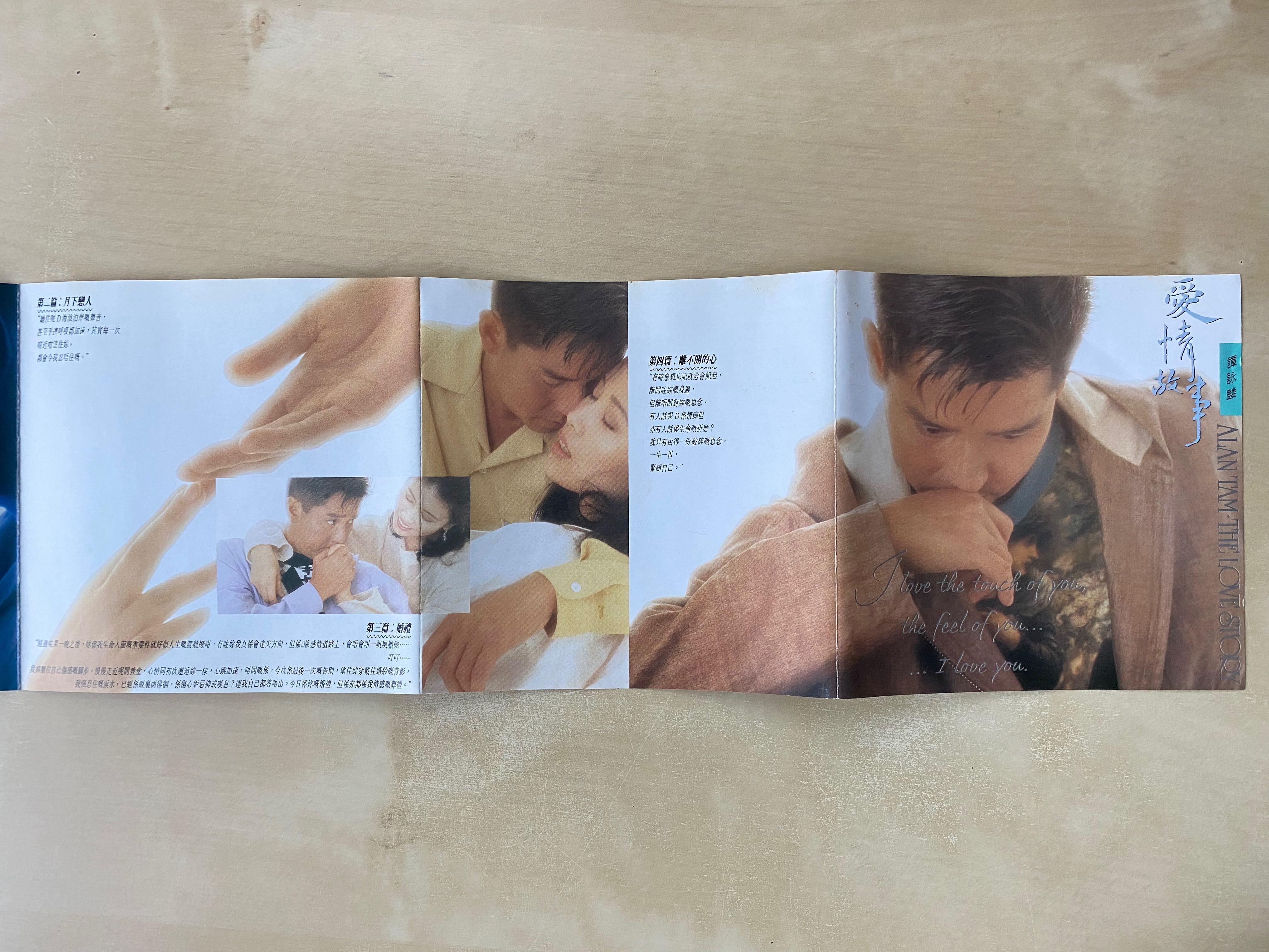 Tam Alan Love - Story 6⁄30(月)アラン・タム廃盤CDスペシャル放出