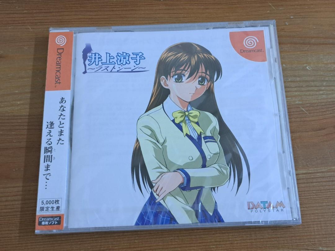 Dreamcast 大きかれ 【未開封品】 井上涼子 ラストシーン
