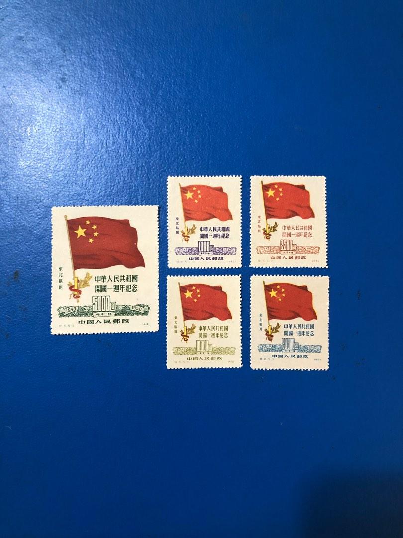 China Stamps 3 Sets / 中国开国纪念邮票3套, Hobbies & Toys 