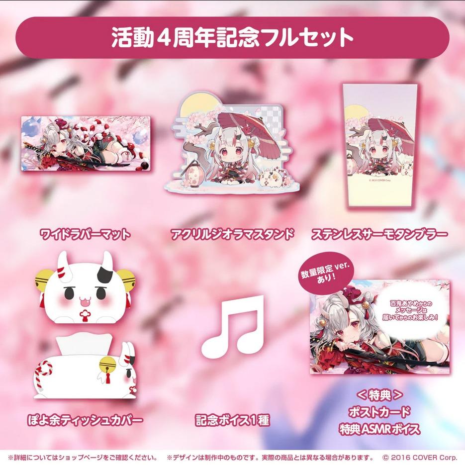 さくらみこ 活動4周年記念フルセット | europneumaq.com