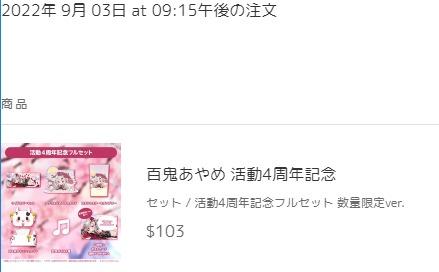 現貨][順豐包郵][直筆]Hololive 百鬼綾目活動4周年記念ホロライブ百鬼