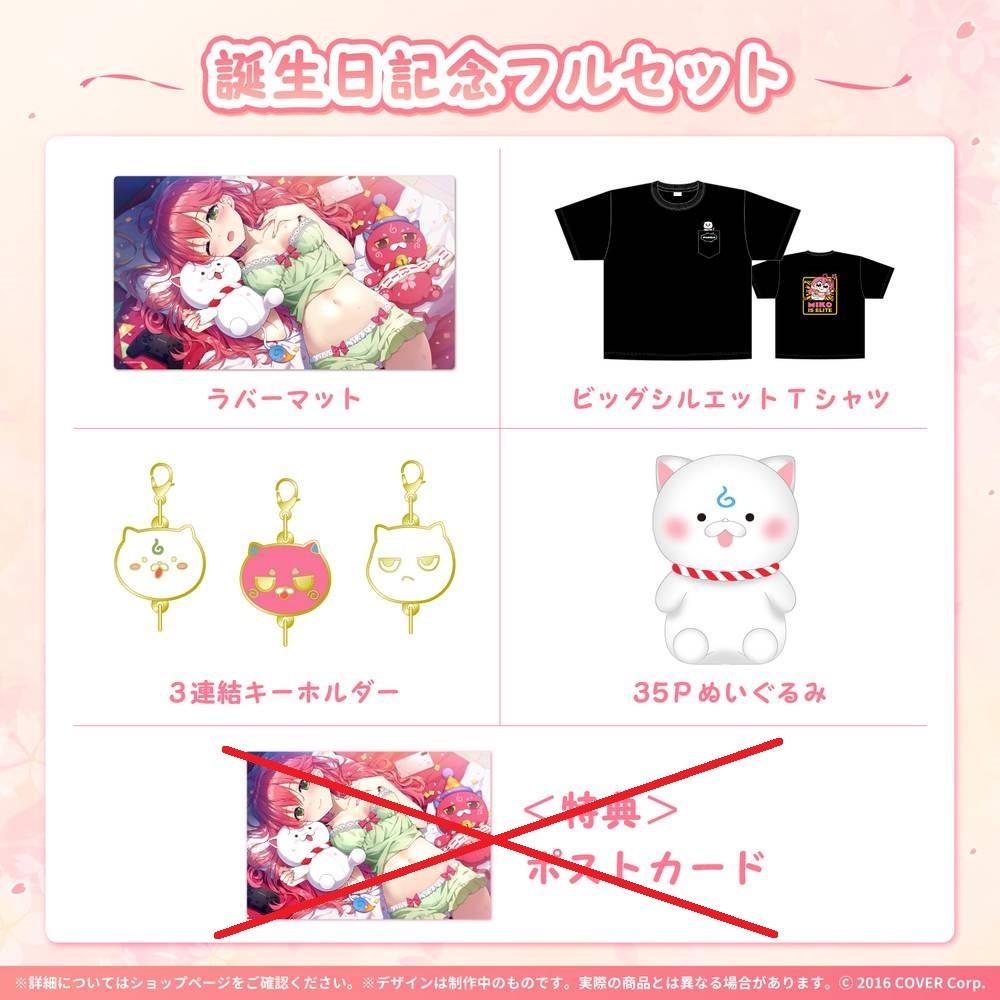 Hololive 櫻巫女誕生日記念2022 (ホロライブさくらみこSakura Miko