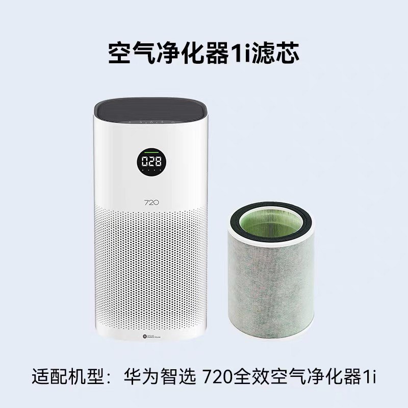 Huawei 720 deals air purifier
