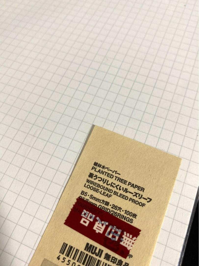 MUJI Loose leaf grid paper B5, Hobbies & Toys, Stationery & Craft