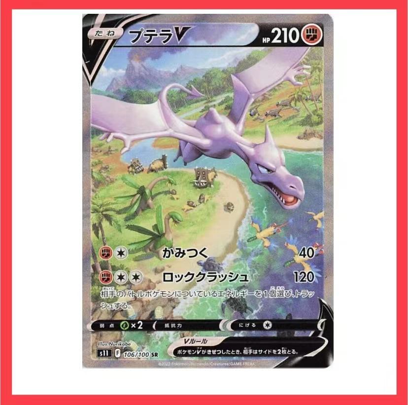 pokemon black and white cards walmart A ALTERNATE ART Aerodactyl V - 180/196 main image 1