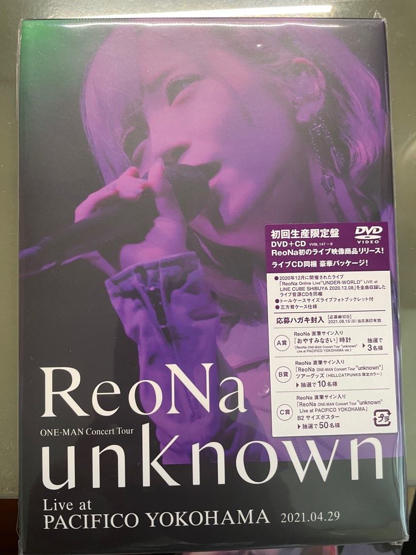 BD/ReoNa/ReoNa ONE-MAN Concert Tour ”unknown” Live at PACIFICO YOKOHAMA(Blu-ray)  (Blu-ray+CD) (初回生産限定盤) :vvxl-75:nordlandkenso - 通販 - Yahoo!ショッピング -  DVD、映像ソフト